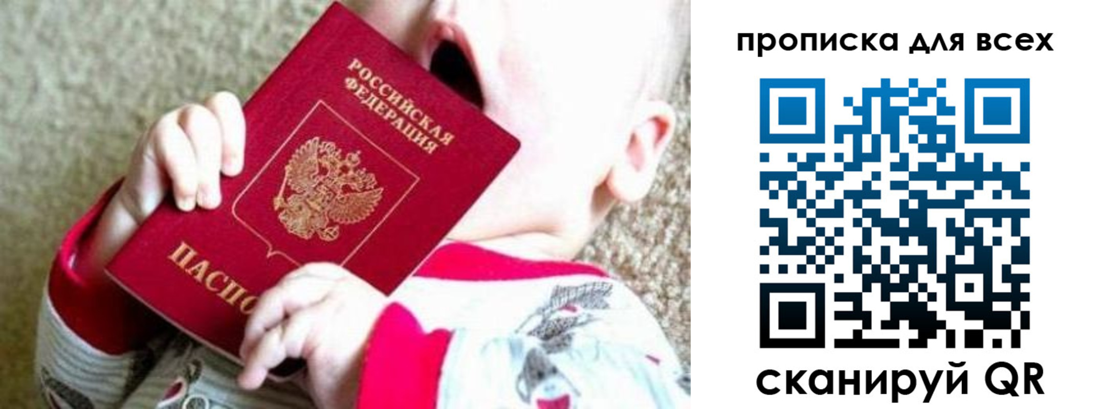 найти адрес прописки в ЕАО