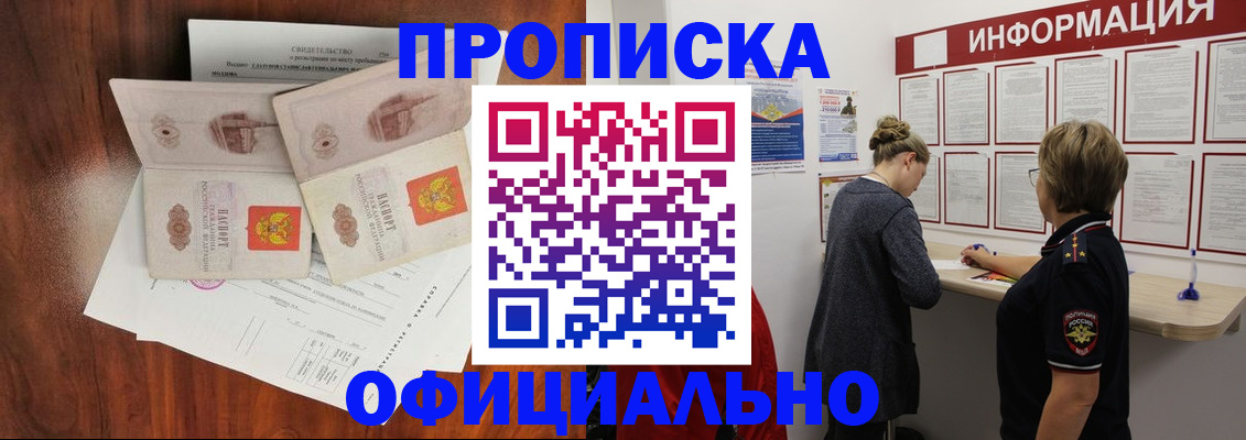 найти адрес прописки в ЕАО