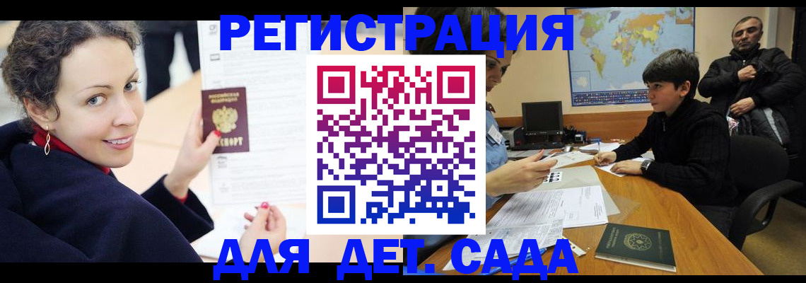 прописка штамп в ЕАО