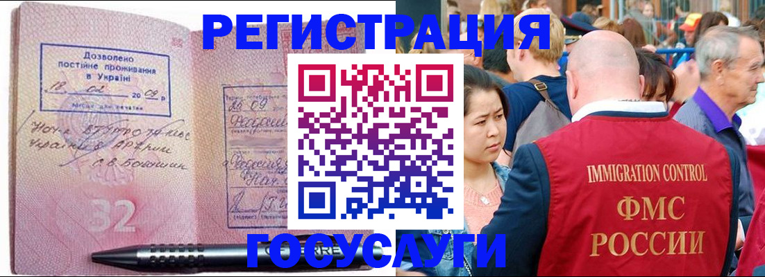 временная регистрация в ЕАО