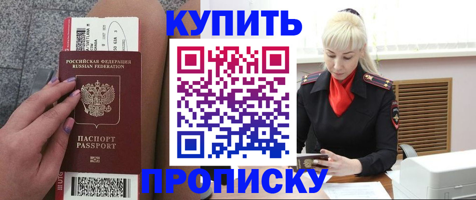 временная регистрация надежно в ЕАО