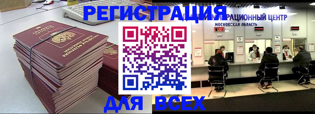 временная регистрация недорого в ЕАО