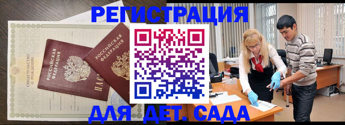 временная регистрация в ЕАО